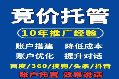 竞价托管服务在移动端的运用案例